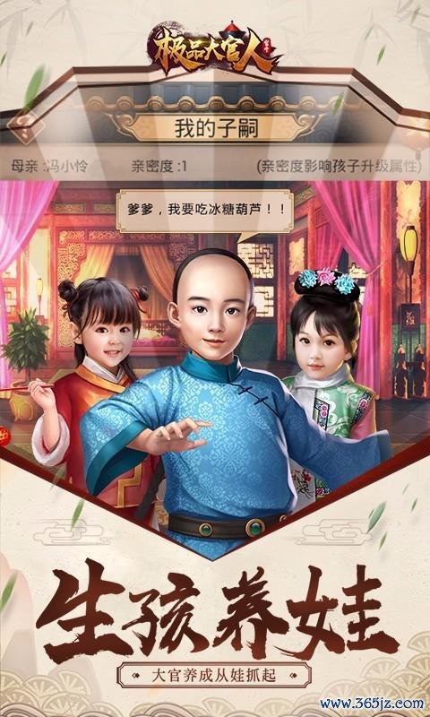 我是大官人最全游戏攻略解说_我是大官人最新游戏技巧通关