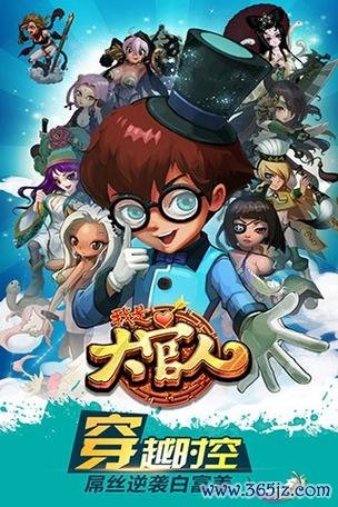 我是大官人最全游戏攻略解说_我是大官人最新游戏技巧通关