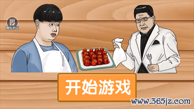 我是大厨最全游戏攻略解说_我是大厨最新游戏技巧通关