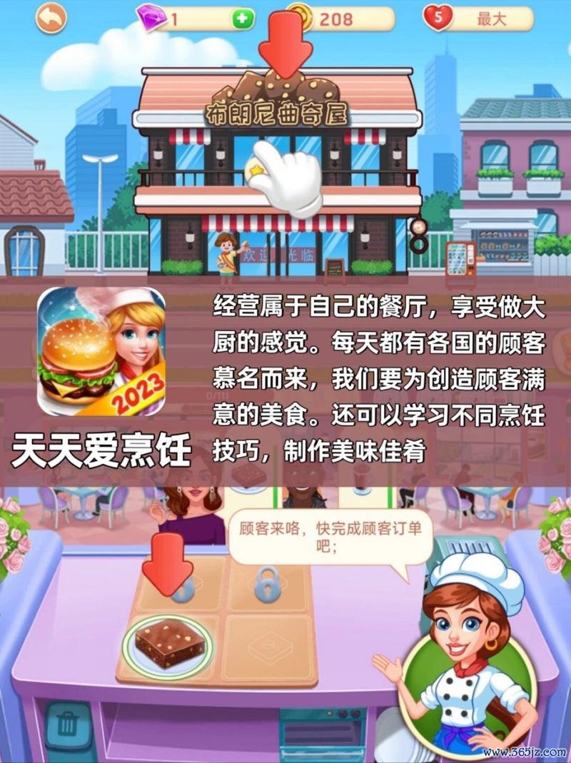 我是大厨最全游戏攻略解说_我是大厨最新游戏技巧通关