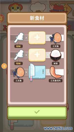 我是大厨最全游戏攻略解说_我是大厨最新游戏技巧通关