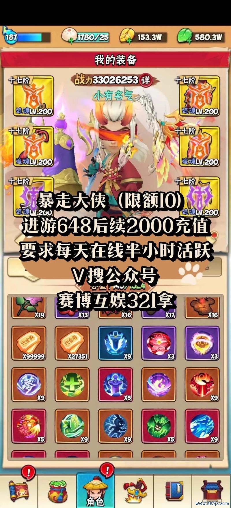 我是大侠最全游戏攻略解说_我是大侠最新游戏技巧通关