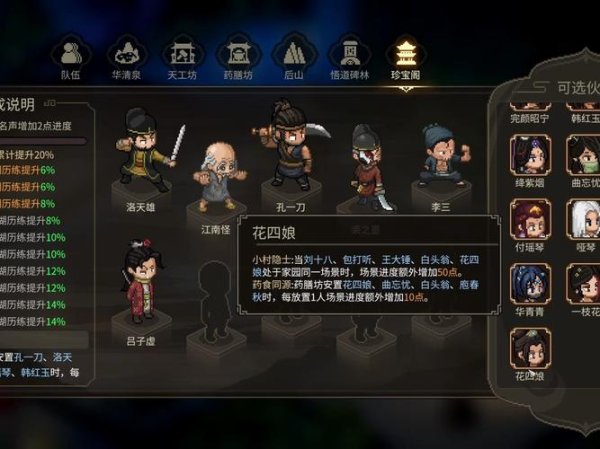 我是大侠最全游戏攻略解说_我是大侠最新游戏技巧通关