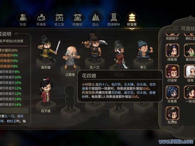 我是大侠最全游戏攻略解说_我是大侠最新游戏技巧通关