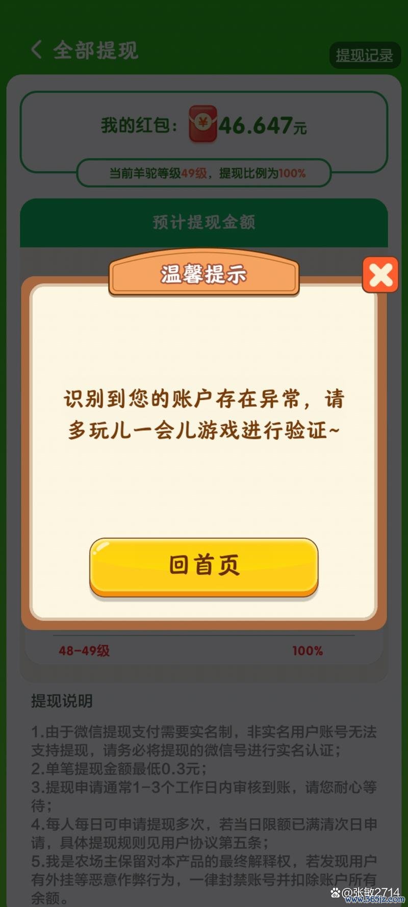 我是农场主最全游戏攻略解说_我是农场主最新游戏技巧通关