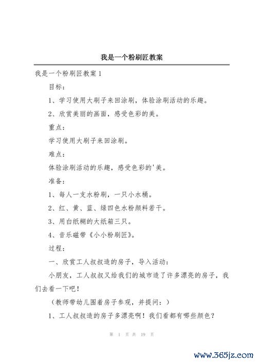 我是一个粉刷匠最全游戏攻略解说_我是一个粉刷匠最新游戏技巧通关