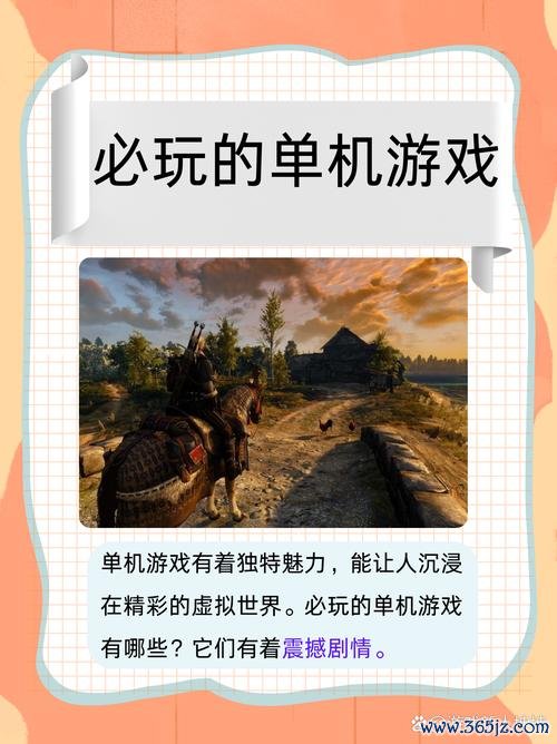 我想玩最全游戏攻略解说_我想玩最新游戏技巧通关