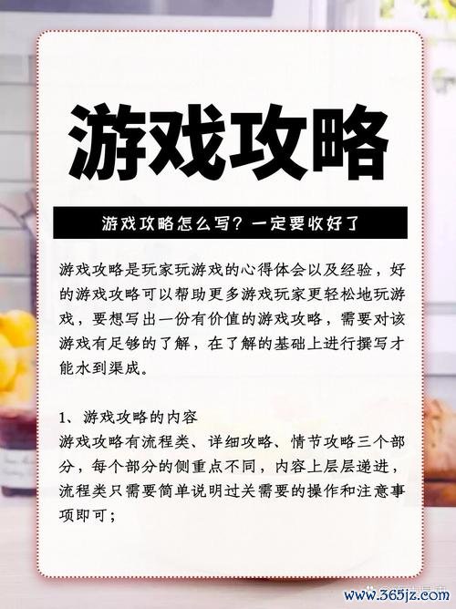 我想玩最全游戏攻略解说_我想玩最新游戏技巧通关