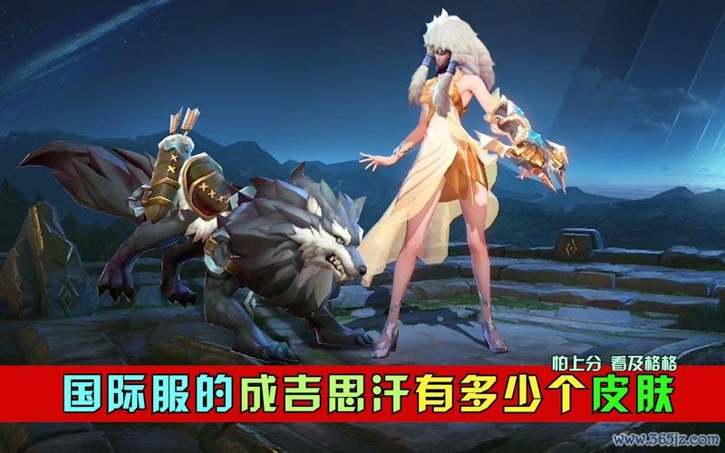 成吉思汗皮肤全皮肤解析及最佳搭配技巧_成吉思汗皮肤获取与升级攻略