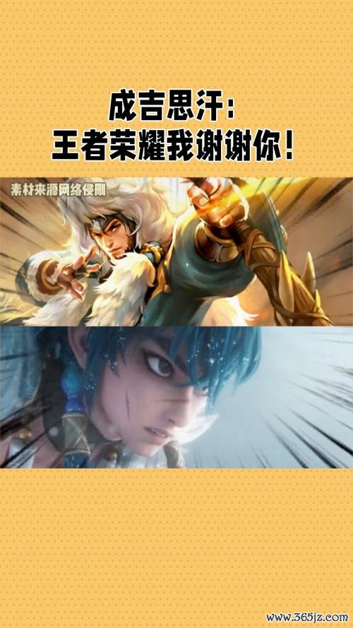 成吉思汗王者荣耀最全游戏攻略解说_成吉思汗王者荣耀最新游戏技巧通关