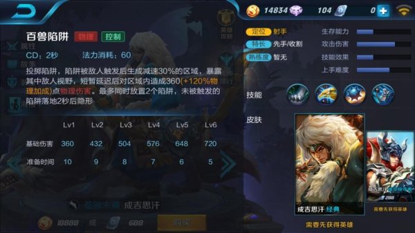 成吉思汗王者荣耀最全游戏攻略解说_成吉思汗王者荣耀最新游戏技巧通关