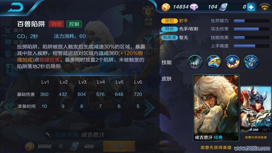 成吉思汗王者荣耀最全游戏攻略解说_成吉思汗王者荣耀最新游戏技巧通关