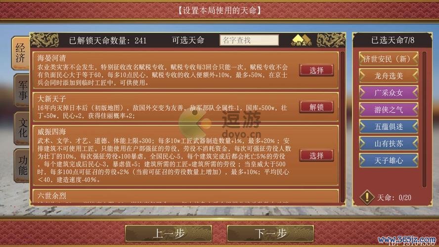 成吉思汗游戏最全攻略解说_成吉思汗游戏最新技巧通关