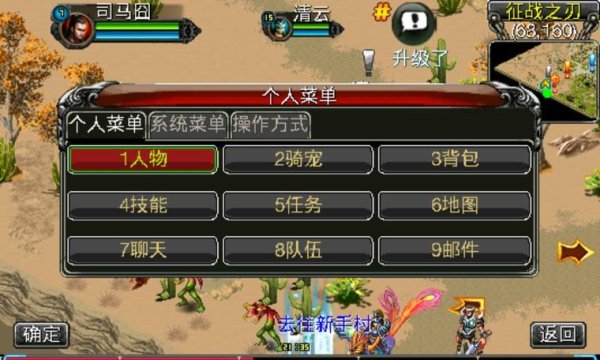 成吉思汗游戏最全攻略解说_成吉思汗游戏最新技巧通关