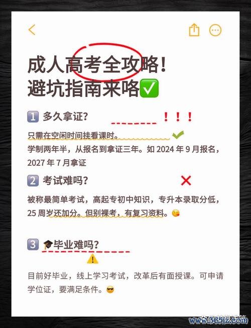 成人教育机构全流程攻略_成人教育机构高效学习技巧