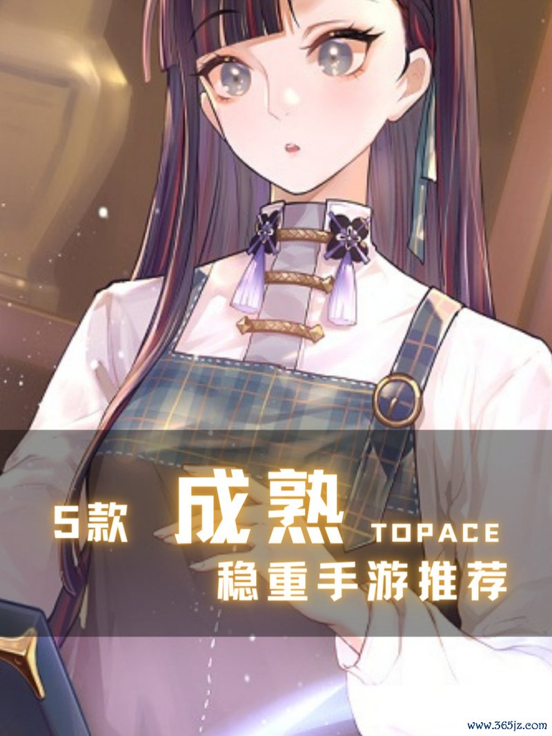 成人手机游戏最全攻略解说_成人手机游戏最新技巧通关