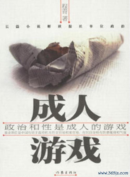 成人开心网最全游戏攻略解说_成人开心网最新游戏技巧通关