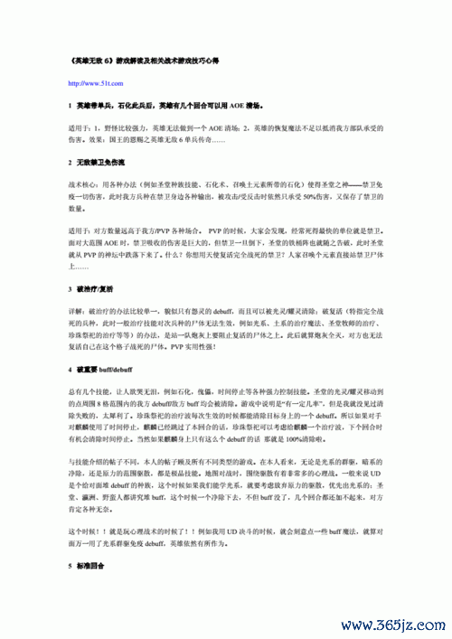 成为英雄全流程攻略解析_成为英雄实用技巧助你通关