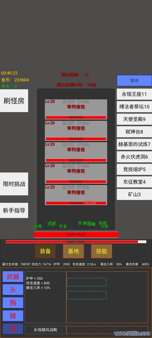 成为英雄全流程攻略解析_成为英雄实用技巧助你通关