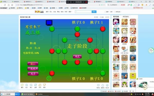 成三棋最全游戏攻略解说_成三棋最新游戏技巧通关