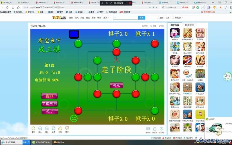 成三棋最全游戏攻略解说_成三棋最新游戏技巧通关