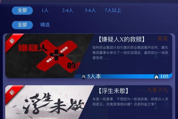 戏精大侦探最全游戏攻略解说_戏精大侦探最新游戏技巧通关