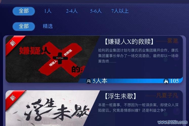 戏精大侦探最全游戏攻略解说_戏精大侦探最新游戏技巧通关