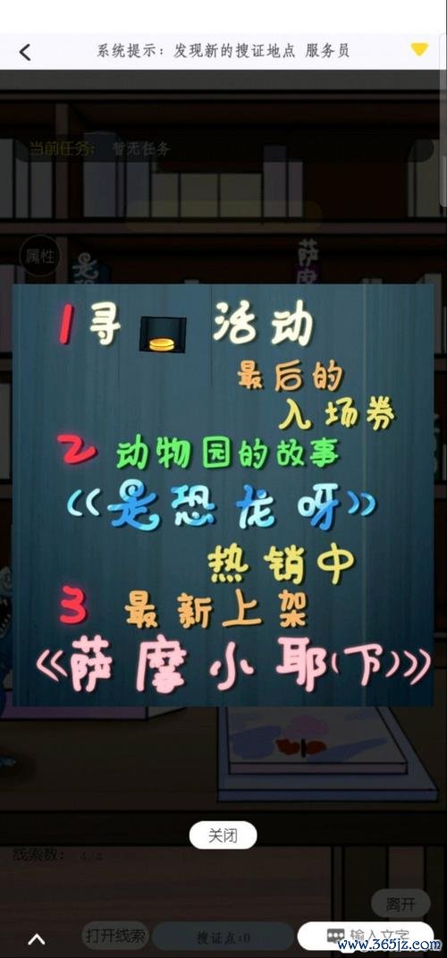 戏精大侦探最全游戏攻略解说_戏精大侦探最新游戏技巧通关