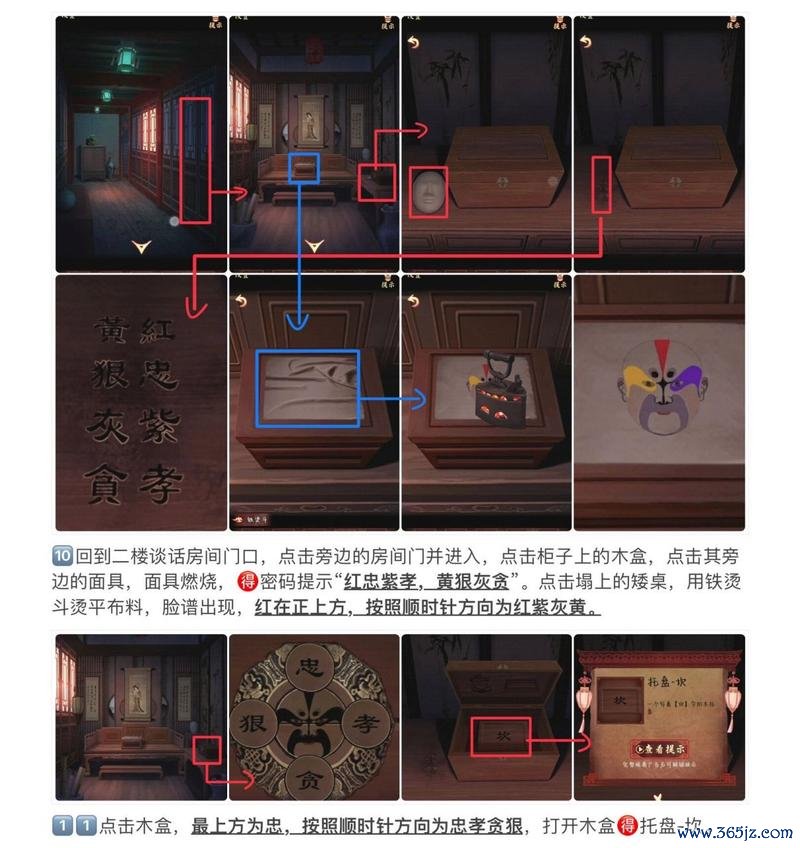 戏怨全剧情解析与隐藏任务攻略_戏怨角色培养及战斗技巧指南