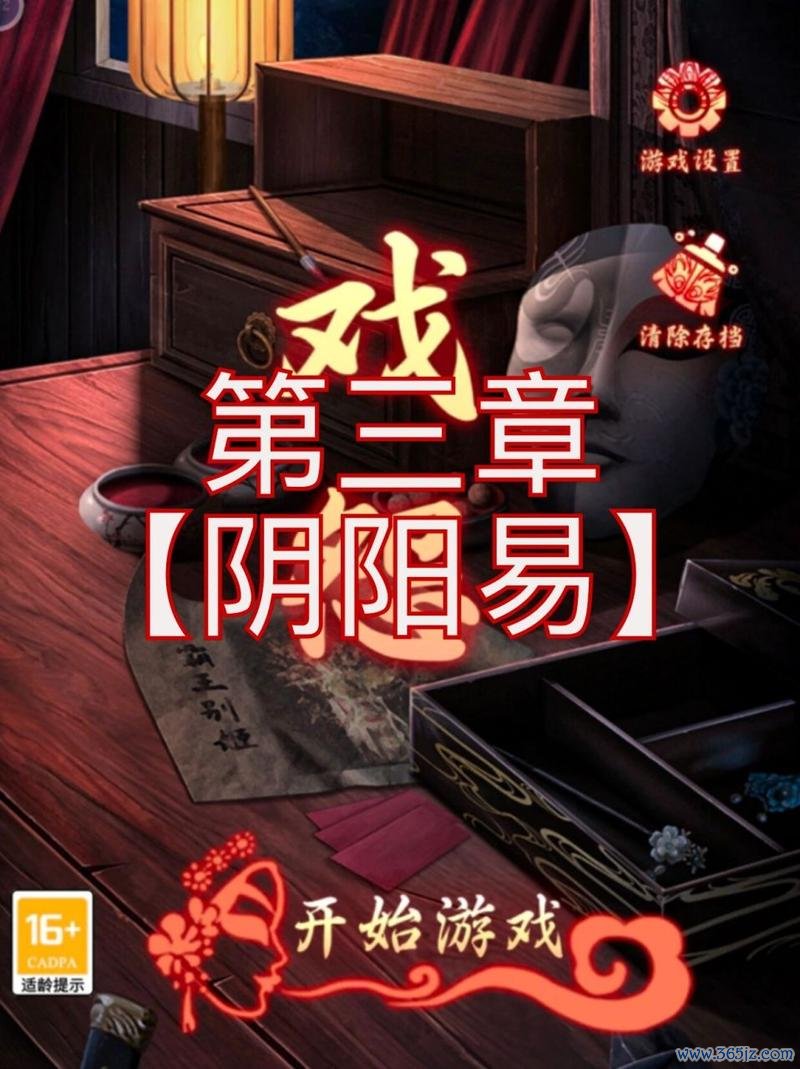 戏怨全剧情解析与隐藏任务攻略_戏怨角色培养及战斗技巧指南