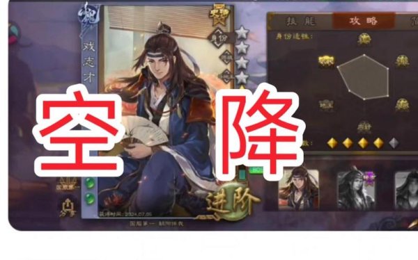 戏志才最全游戏攻略解说_戏志才最新游戏技巧通关