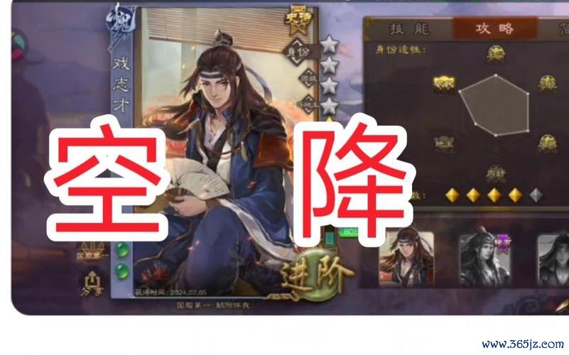 戏志才最全游戏攻略解说_戏志才最新游戏技巧通关