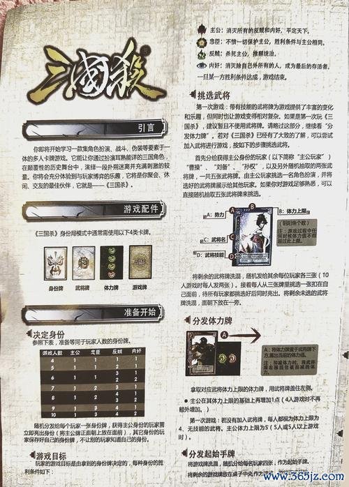 戏志才三国杀最全游戏攻略解说_戏志才三国杀最新游戏技巧通关