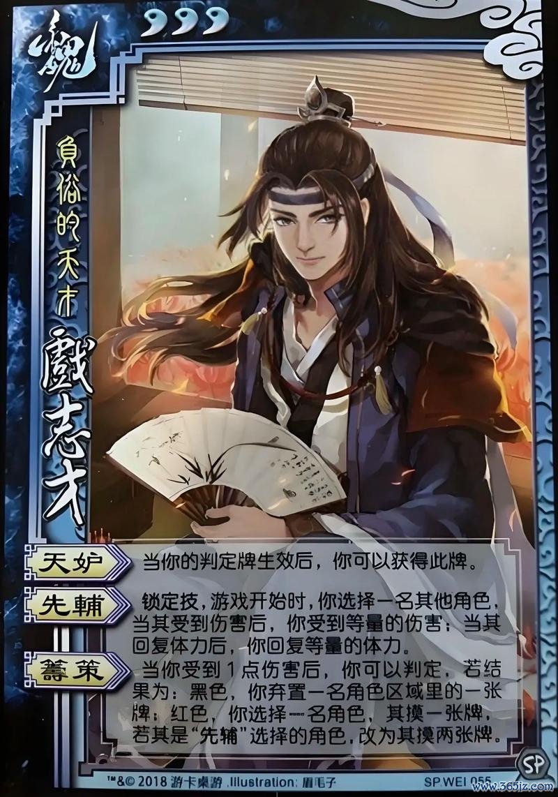 戏志才三国杀最全游戏攻略解说_戏志才三国杀最新游戏技巧通关