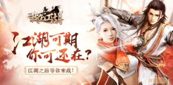 我在江湖全流程攻略解析_我在江湖最新技巧轻松通关