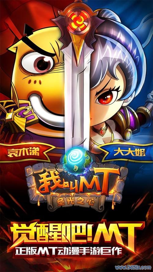 我叫mt2最全游戏攻略解说_我叫mt2最新游戏技巧通关