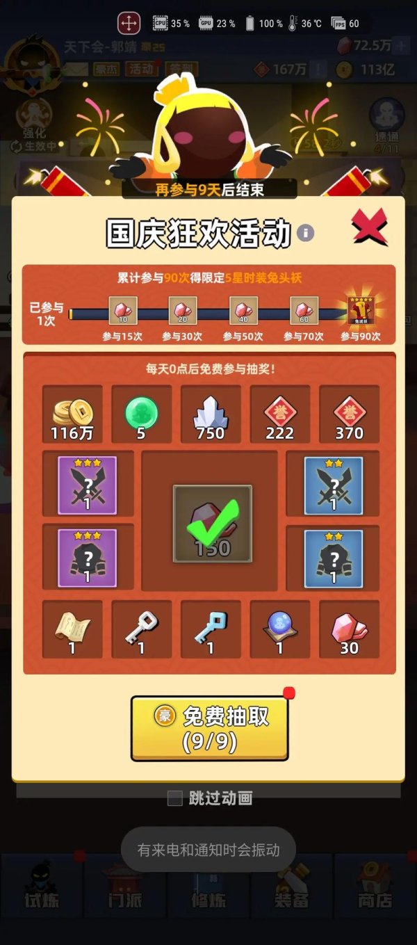 我功夫特牛最全游戏攻略解说_我功夫特牛最新游戏技巧通关