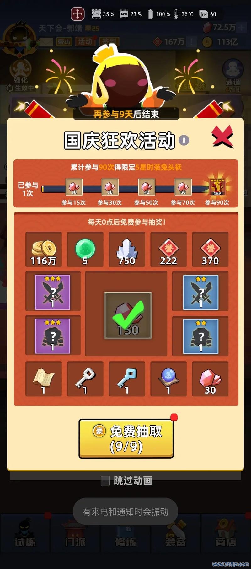 我功夫特牛最全游戏攻略解说_我功夫特牛最新游戏技巧通关