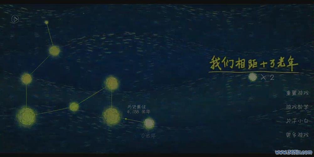 我们相距十万光年最全游戏攻略解说_我们相距十万光年最新游戏技巧通关