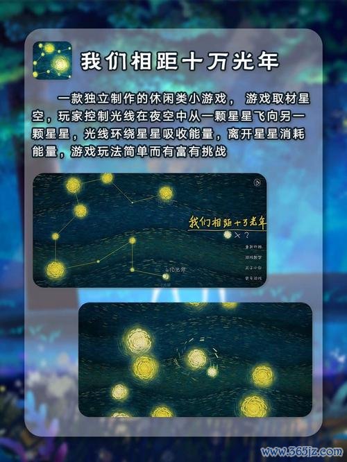 我们相距十万光年最全游戏攻略解说_我们相距十万光年最新游戏技巧通关