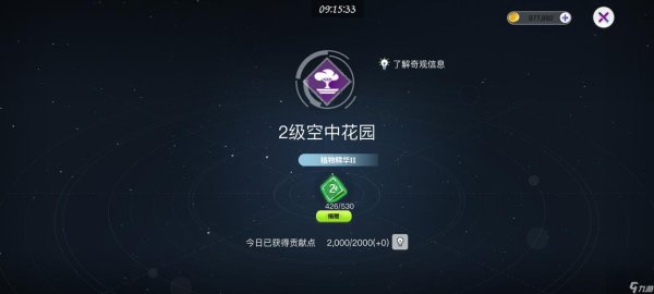 我们的星球最全游戏攻略解说_我们的星球最新游戏技巧通关