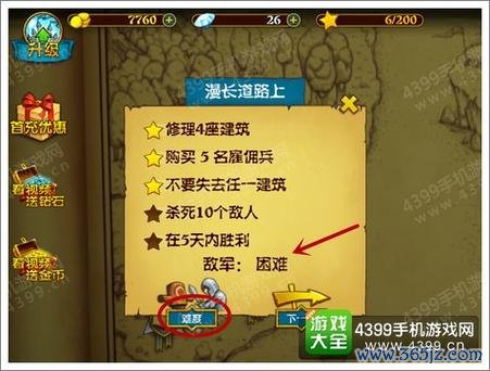 我们的战争最全游戏攻略解说_我们的战争最新游戏技巧通关