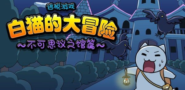 我们的冒险最全游戏攻略解说_我们的冒险最新游戏技巧通关