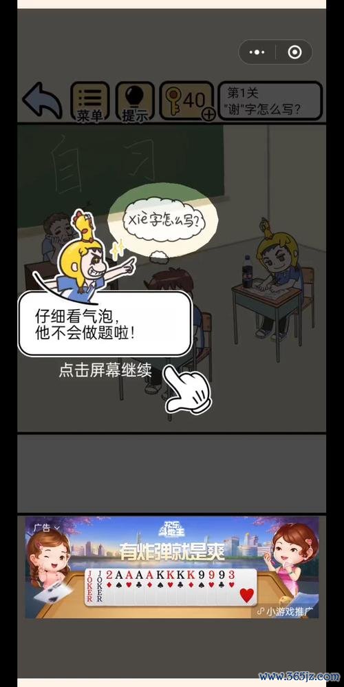 我不要挂科最全游戏攻略解说_我不要挂科最新游戏技巧通关