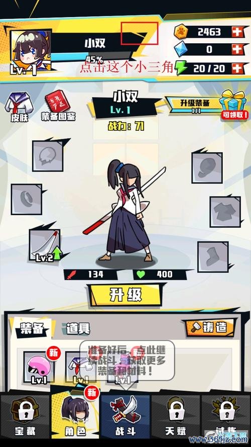 我不是无双最全游戏攻略解说_我不是无双最新游戏技巧通关