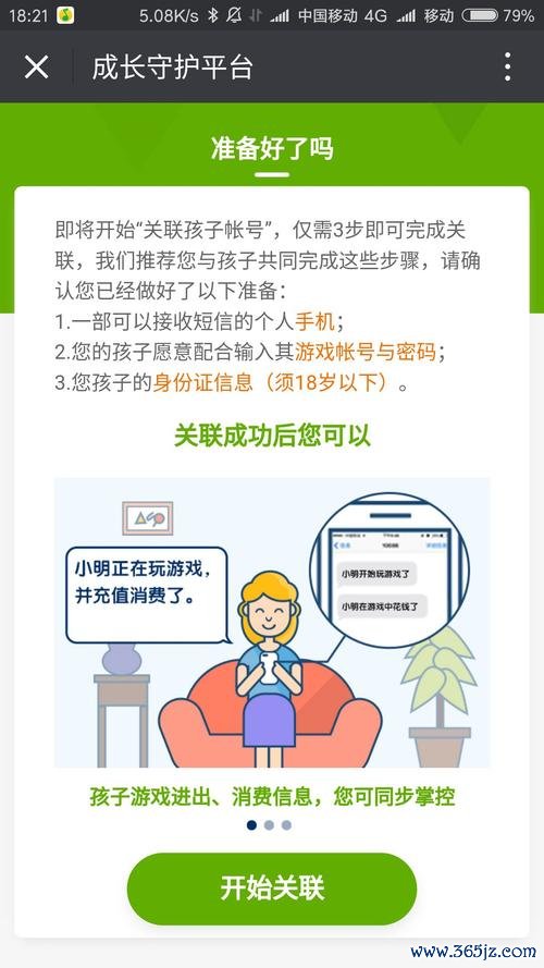 成长守护最全游戏攻略解说_成长守护最新游戏技巧通关