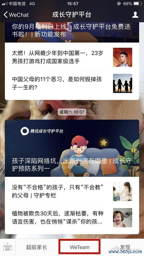 成长守护平台最全使用攻略解说_成长守护平台最新功能技巧掌握