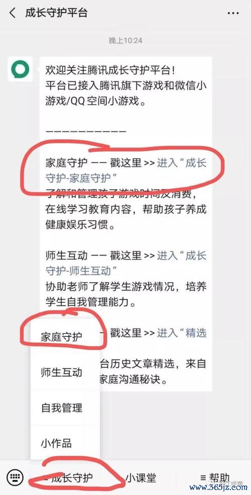 成长守护平台最全使用攻略解说_成长守护平台最新功能技巧掌握