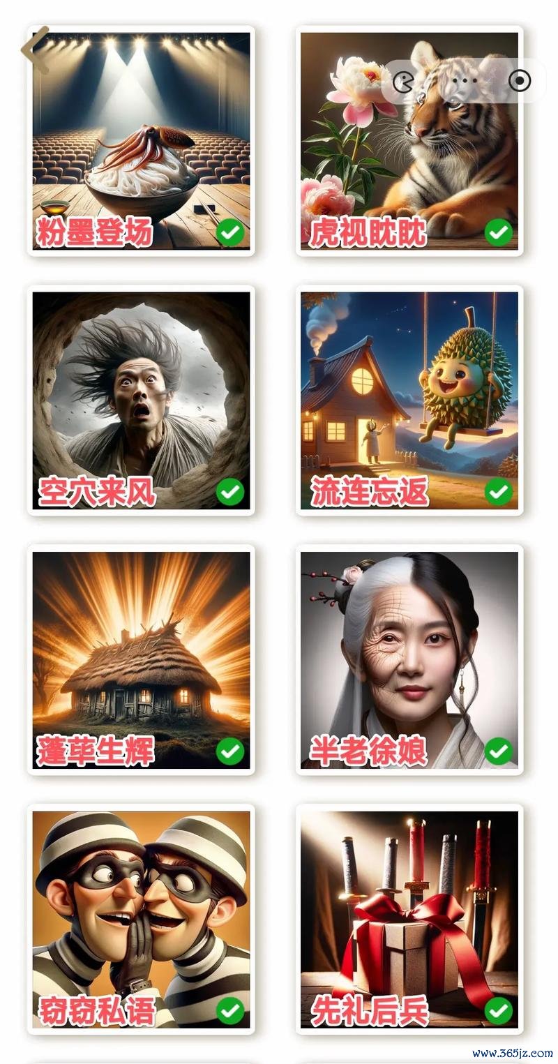 成语玩命猜最全游戏攻略解说_成语玩命猜最新游戏技巧通关