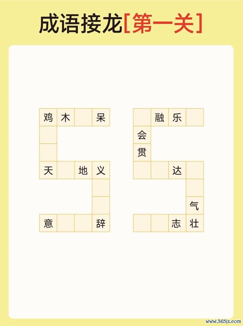 成语闯关最全游戏攻略解说_成语闯关最新游戏技巧通关